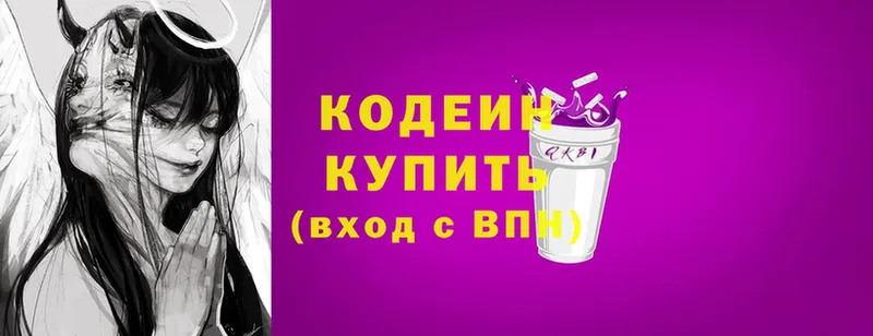 наркошоп  Бежецк  Кодеиновый сироп Lean напиток Lean (лин) 