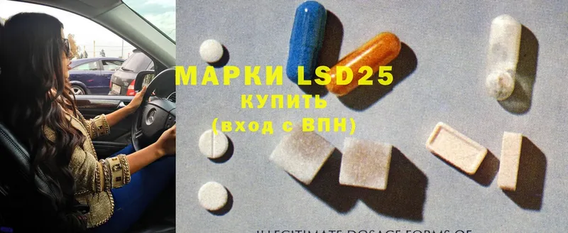 LSD-25 экстази ecstasy  наркота  Бежецк 